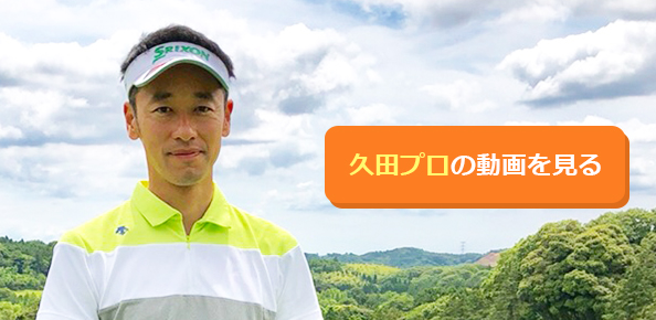久田順也プロフィール画像